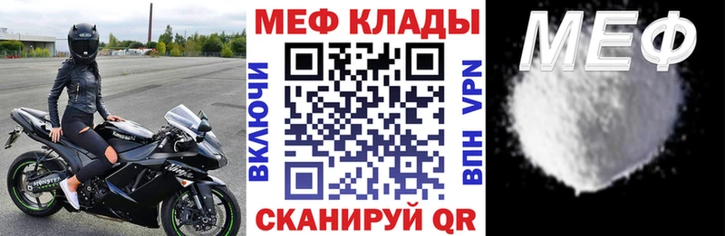 закладки Электрогорск Мефедрон мука