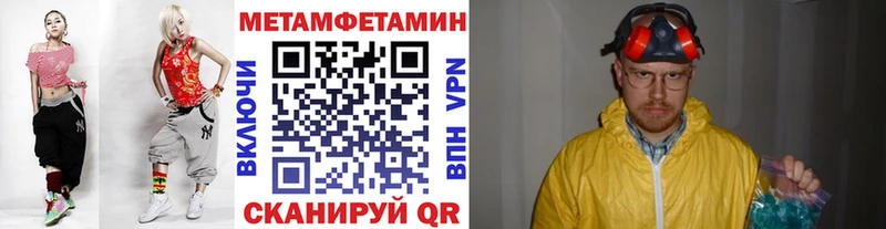 сколько стоит  Электрогорск  Метамфетамин пудра 
