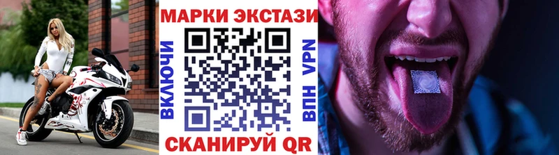 Наркотические марки 1,8мг  маркетплейс наркотические препараты  Электрогорск 