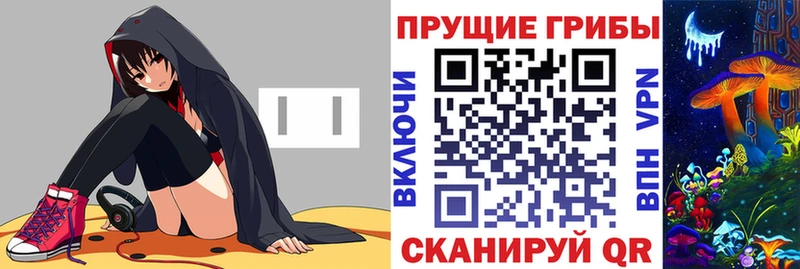 Псилоцибиновые грибы мухоморы  Электрогорск 